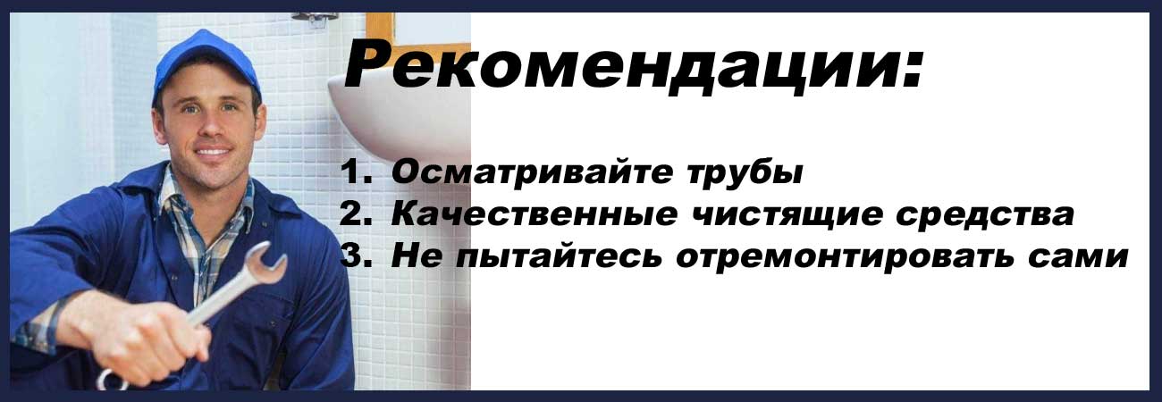 общие рекомендации по уходу и ремонту