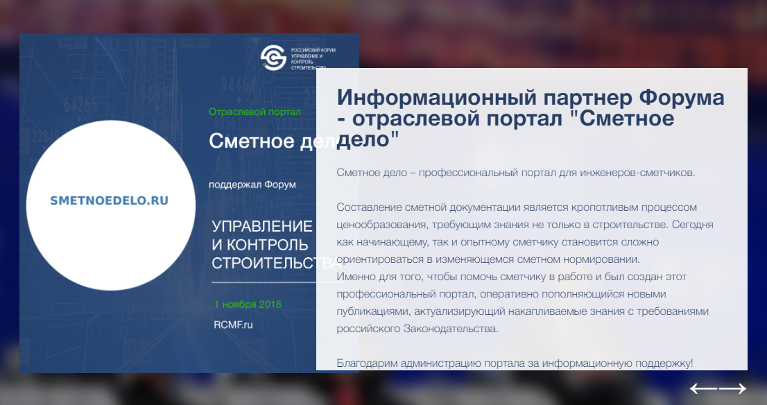 Информационное партнерство презентация